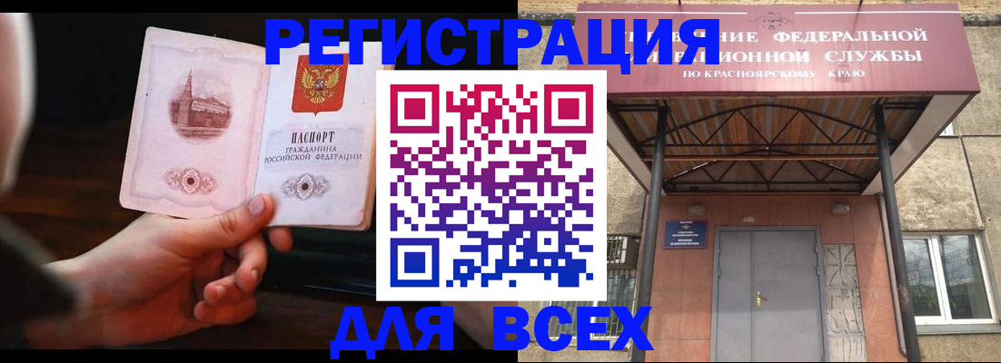 временная регистрация собственник в Заозёрске