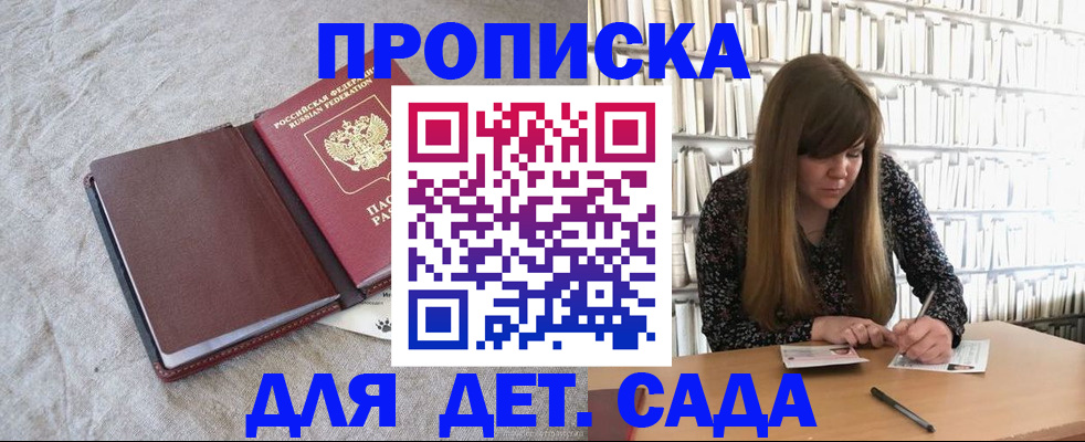 временная регистрация собственник в Заозёрске