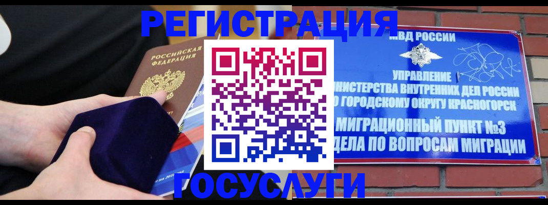 прописка в квартире в Заозёрске