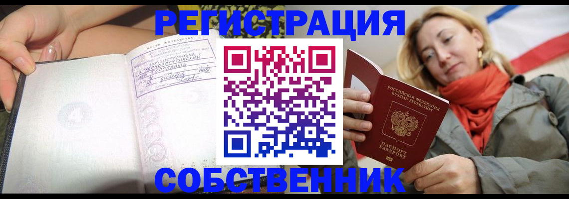 прописка иностранных граждан в Заозёрске
