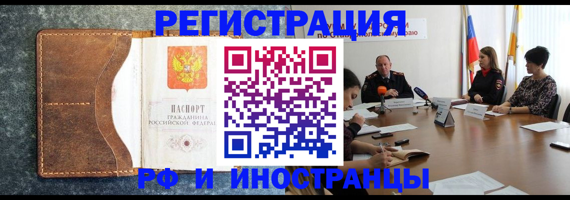 временная регистрация для школы в Заозёрске