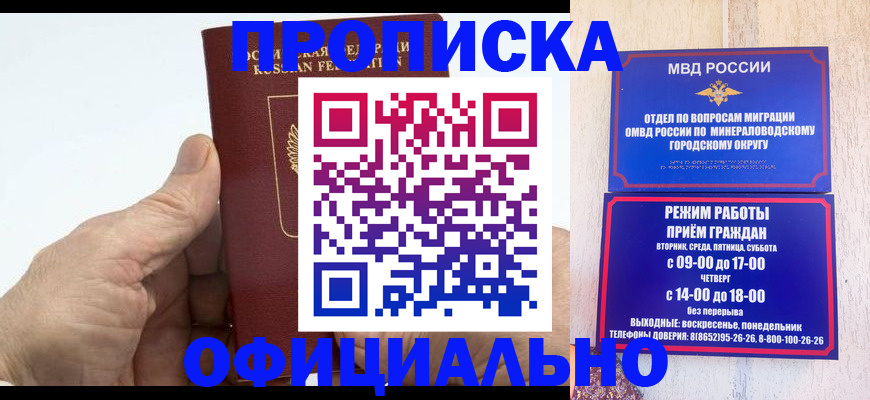 прописка ребенка в Заозёрске