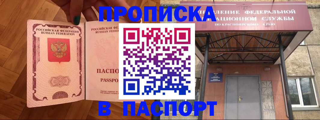 временная регистрация адрес в Заозёрске