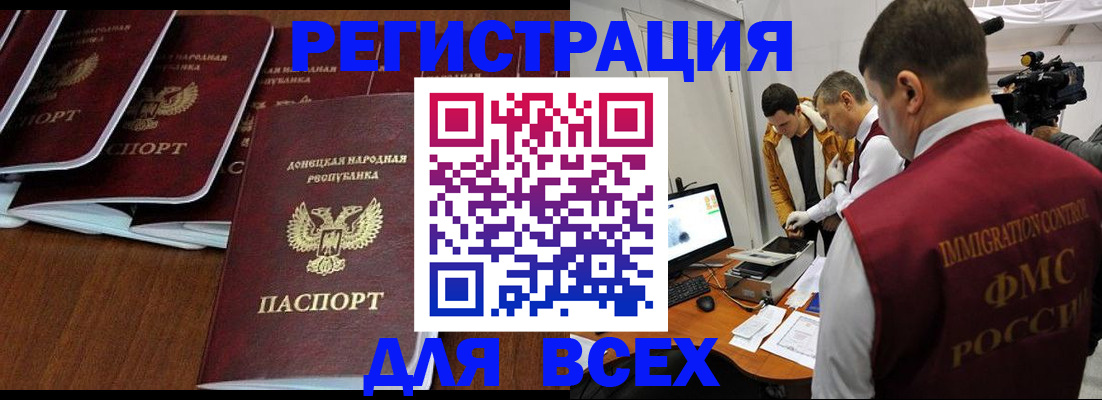 прописка в Заозёрске
