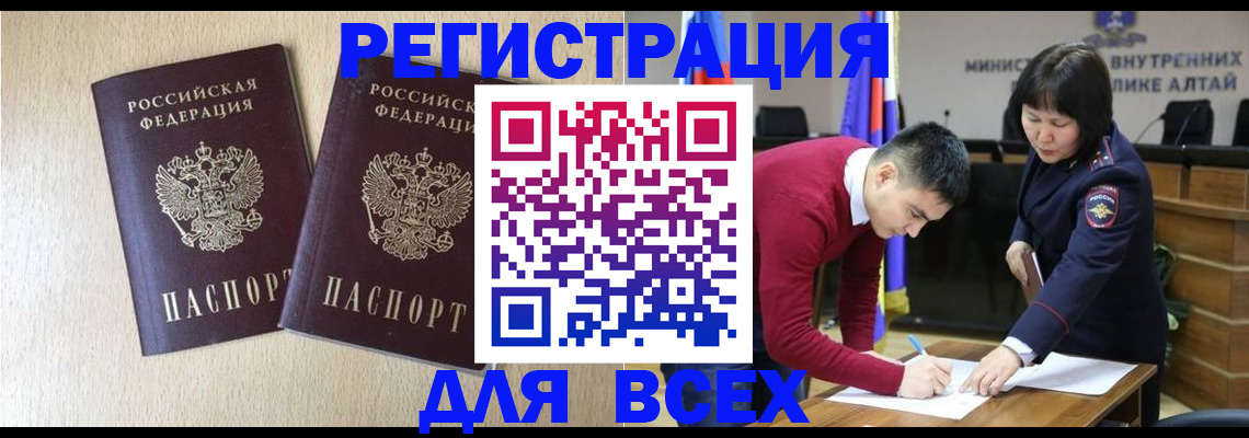 прописка поиск в Заозёрске